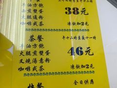 菜单-澳洲牛奶公司(佐敦店)