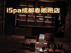 点击看大图 -iSpa