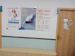 -中农大我爱我爱动物医院·核磁CT·猫病·24小时夜诊中心(石佛营店)