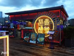 门面-琶醍壹号•潮菜江景餐吧