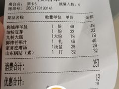 -老牌坊鲁菜名店(聊城美食岛店)