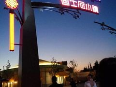 -烟火鱼乡(京华城店)