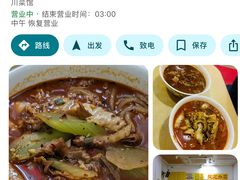 -酸辣粉(氹仔店)