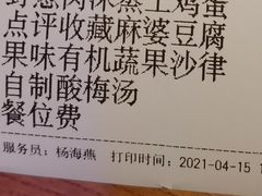 -荷塘秋月·本帮江浙菜(国权路店)