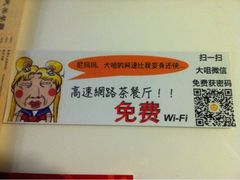 故作个性实则土鳖无比的桌贴-新大咀港式茶餐厅(宝山万达店)