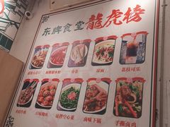 -东排食堂长沙小吃大排档(五一广场店)