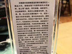 -鹊华居·地道鲁菜·海鲜·融合味(大明湖店)