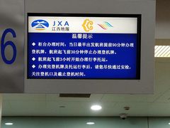 -南昌昌北国际机场