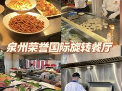 -荣誉国际酒店-云顶旋转餐厅