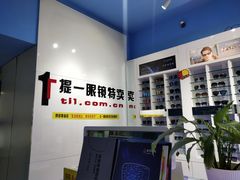 -提一眼镜·蔡司·依视路(小寨店)