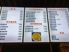 -台州老六海鲜面馆(上南总店)