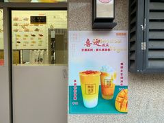 -南海冰室·新式潮汕茶饮(南海店)