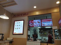 -喜仕屋牛丼咖喱(滨康小区店)