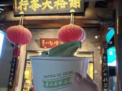 -谢裕大茶行(黎阳店)