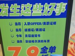 -夯鱼烤鱼·尔滨地标美食(中央商场店)