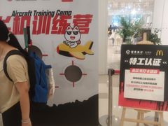 -天河领展广场
