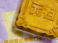 -GANSO元祖食品(滨湖万达店)