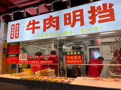 -养牛邓·潮汕牛肉海鲜自助火锅(广州店)