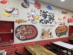 用餐区-海之味海鲜大咖·家常菜