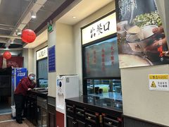 -鸿姐老火锅(疁城新天地店)