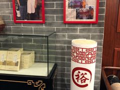 -裕和堂中医推拿艾灸(太古汇臻品店)