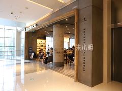 门面-星巴克臻选(湖滨道店)