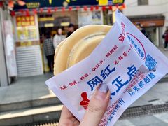 -台湾味正点车轮饼可丽饼(南禅寺店)