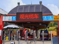 -长白山万达国际度假区