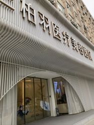 -杭州米兰柏羽医疗美容医院