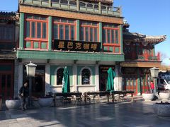 -星巴克臻选(北京前门大街店)