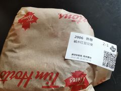-Tims天好咖啡·贝果(雁展路万象天地店)