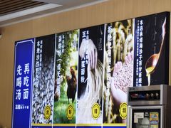 -鲁毓鲜蓬莱小面(黄山路店)