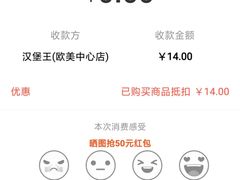 -汉堡王(EAC欧美中心店)
