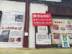 门面-老瓦房冷锅串串(文殊院店)
