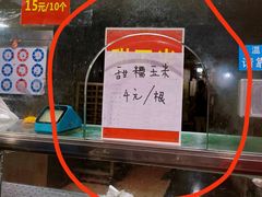 -袁大头包子(光华路店)