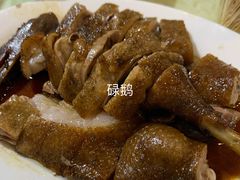 -禄源公·老莞诚饭店