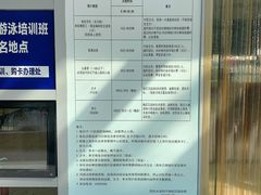 价目表-同济大学四平路校区游泳馆
