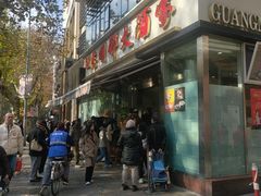 -光明邨大酒家(淮海路店)