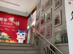 -美可普口腔医院(东街分店)
