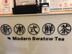 -一杯潮茶·专注潮汕茶饮(朝阳庄店)
