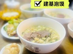 -建基泡馍·西安老字号·清真(永宁店)