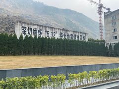 -北川老县城地震遗址