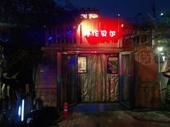 门面-大汗行宫园林餐厅