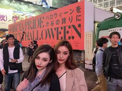-涩谷区
