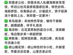 -即墨老公社·海肠捞饭大王(古城店)