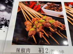 辣椒肉-一九烧烤(莱山区初家店)