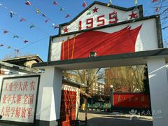 -人民公社大食堂(顺义总店)
