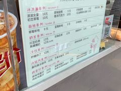 -麦丽丝红油辣椒冰淇淋(江家巷店)