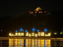 -凤城河风景区