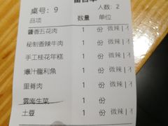 -胖记烤肉(江汉路店)
